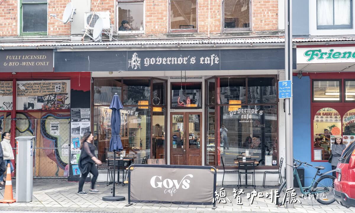 Governors Cafe,總督咖啡廳,但尼丁美食,紐西蘭咖啡廳,Dunedin早午餐,總督咖啡廳菜單,但尼丁景點