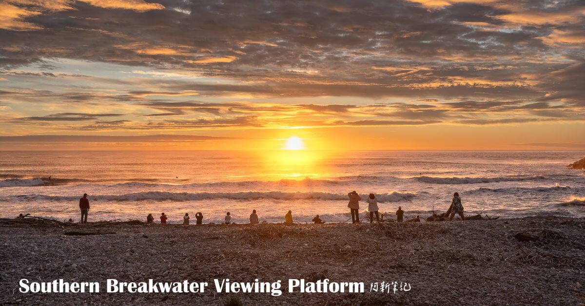 Southern Breakwater Viewing Platform 南防波堤觀景台