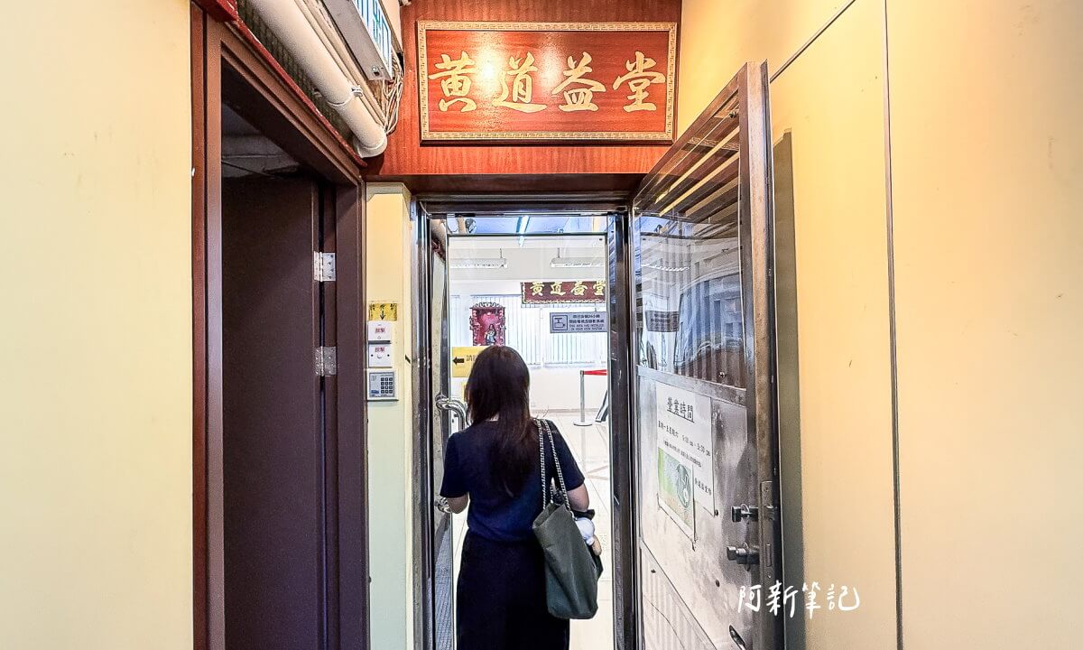 黃道益堂,黃道益活絡油,香港購物,香港伴手禮,香港藥油