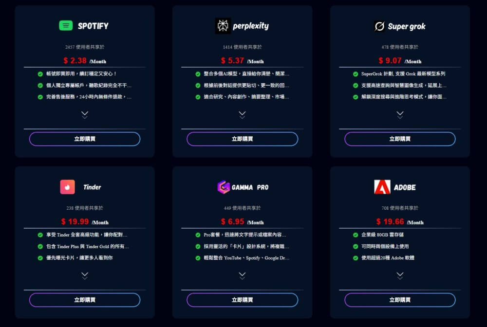 PremLogin,Netflix 合租平台推薦,YouTube Premium 便宜訂閱,ChatGPT Plus 合租,串流平台共用,2025 影音串流省錢教學,PremLogin 評價與教學,Netflix 家庭方案怎麼買最便宜,Disney+ 合租平台實測