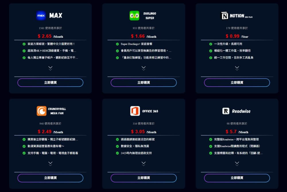 PremLogin,Netflix 合租平台推薦,YouTube Premium 便宜訂閱,ChatGPT Plus 合租,串流平台共用,2025 影音串流省錢教學,PremLogin 評價與教學,Netflix 家庭方案怎麼買最便宜,Disney+ 合租平台實測