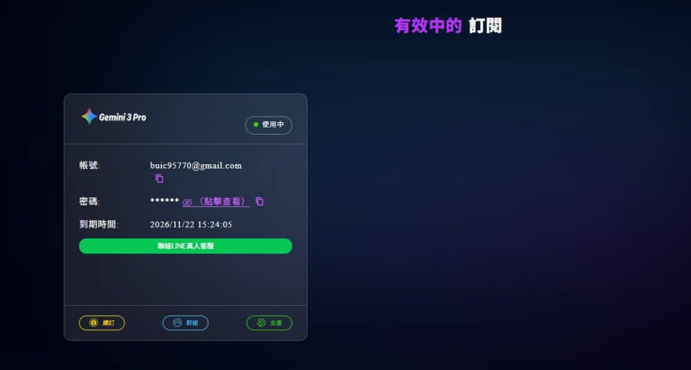 PremLogin,Netflix 合租平台推薦,YouTube Premium 便宜訂閱,ChatGPT Plus 合租,串流平台共用,2025 影音串流省錢教學,PremLogin 評價與教學,Netflix 家庭方案怎麼買最便宜,Disney+ 合租平台實測