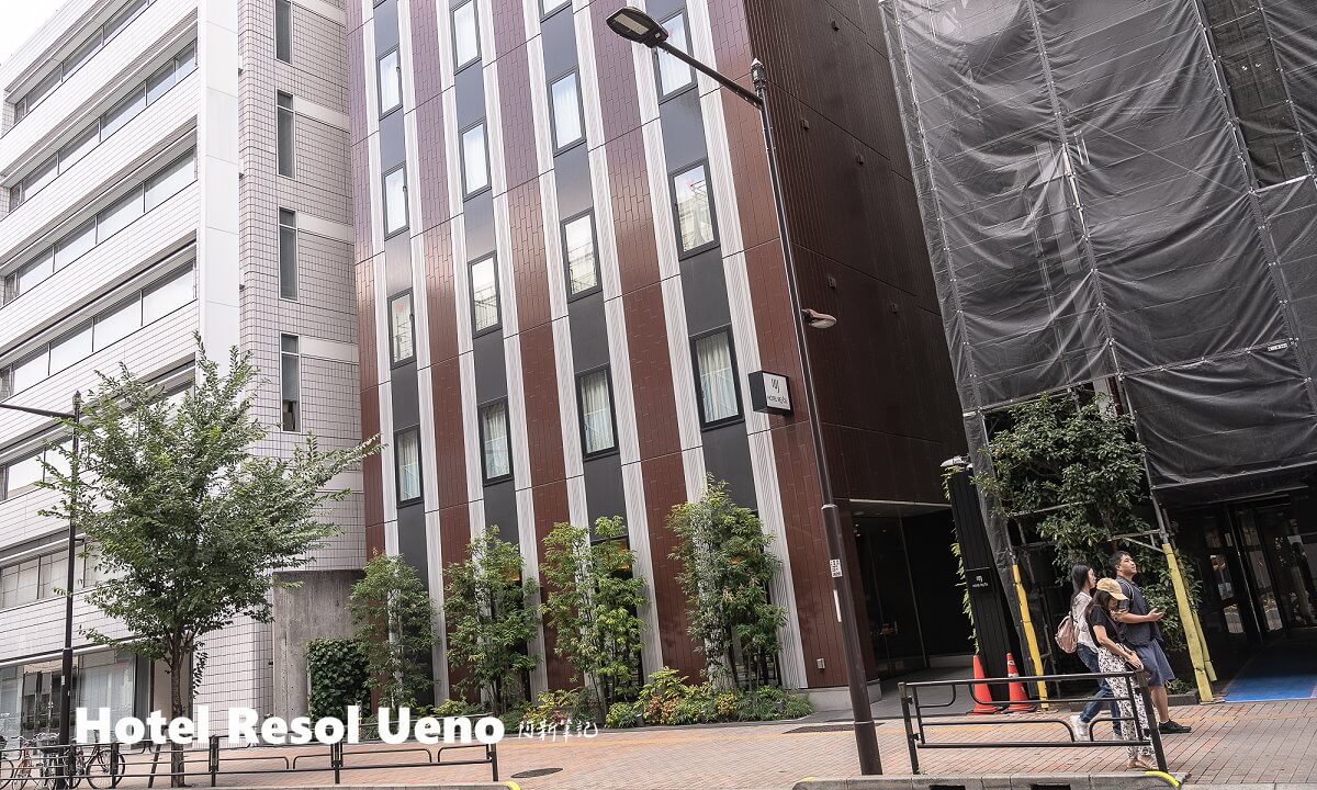 Hotel Resol Ueno,上野住宿推薦,上野雷索爾飯店,東京住宿2025,上野飯店評價,東京自由行,上野站附近飯店,上野脫鞋飯店,JR上野入谷口住宿,Hotel Resol Ueno早餐評價,上野親子住宿推薦,東京質感商務旅館
