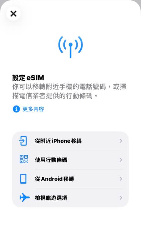 iPhone 安裝泰國 eSIM 教學,設定→行動服務→加入 eSIM 截圖