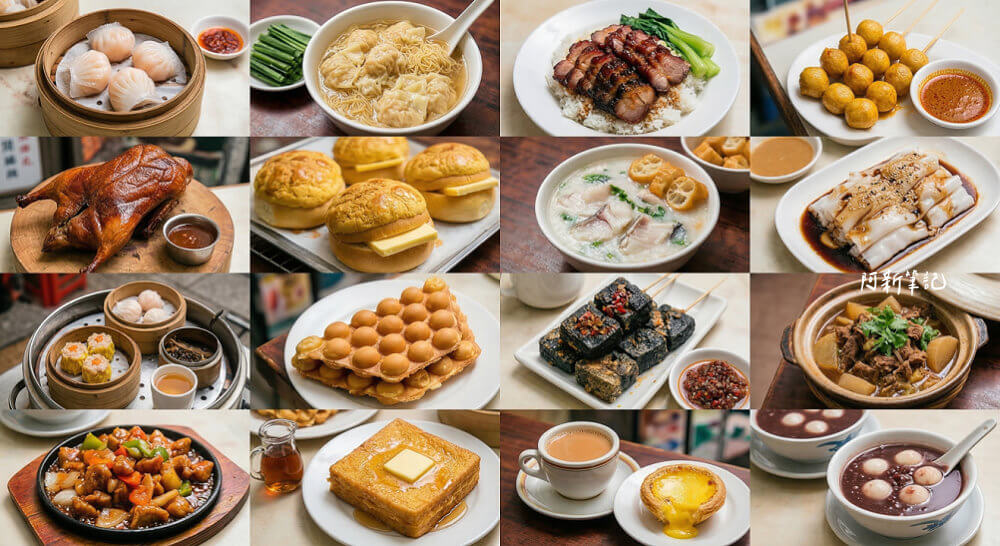 香港美食推薦｜57間必吃餐廳小吃完整攻略，燒鵝菠蘿油蛋塔一次收錄
