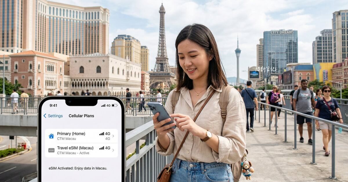 2026澳門eSIM推薦哪家？實測7家品牌完整比較：阿新愛玩樂、DJB、威訊、Klook，價格從NT$28/天起。港澳通用、中港澳免翻牆方案怎麼選？附安裝教學、測速數據和澳門行程推薦，看完直接選不用再爬文！