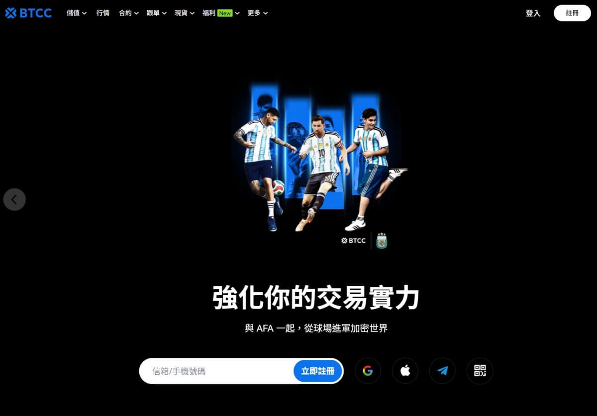 BTCC 教學 新手用500 USDT開始BTC合約交易