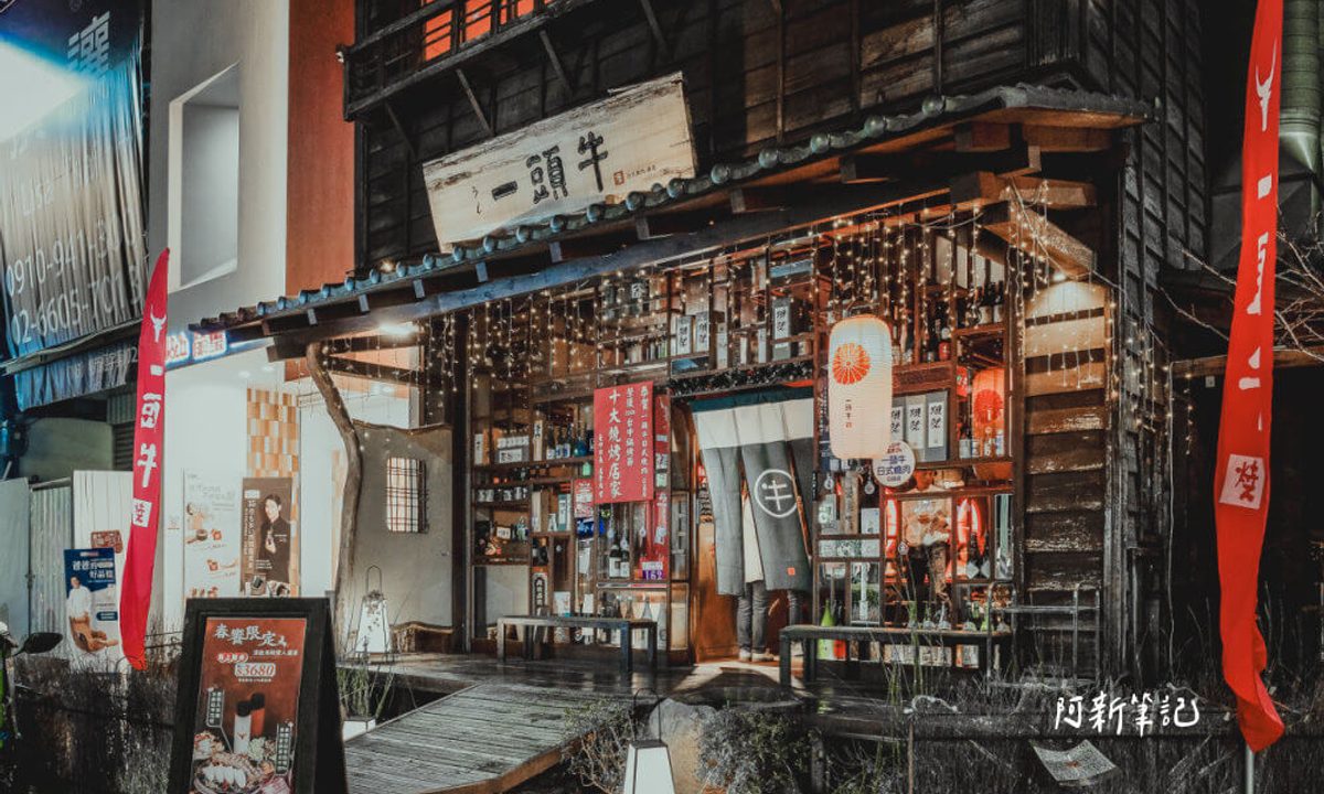 台中 一頭牛日式燒肉公益店 木造老屋外觀