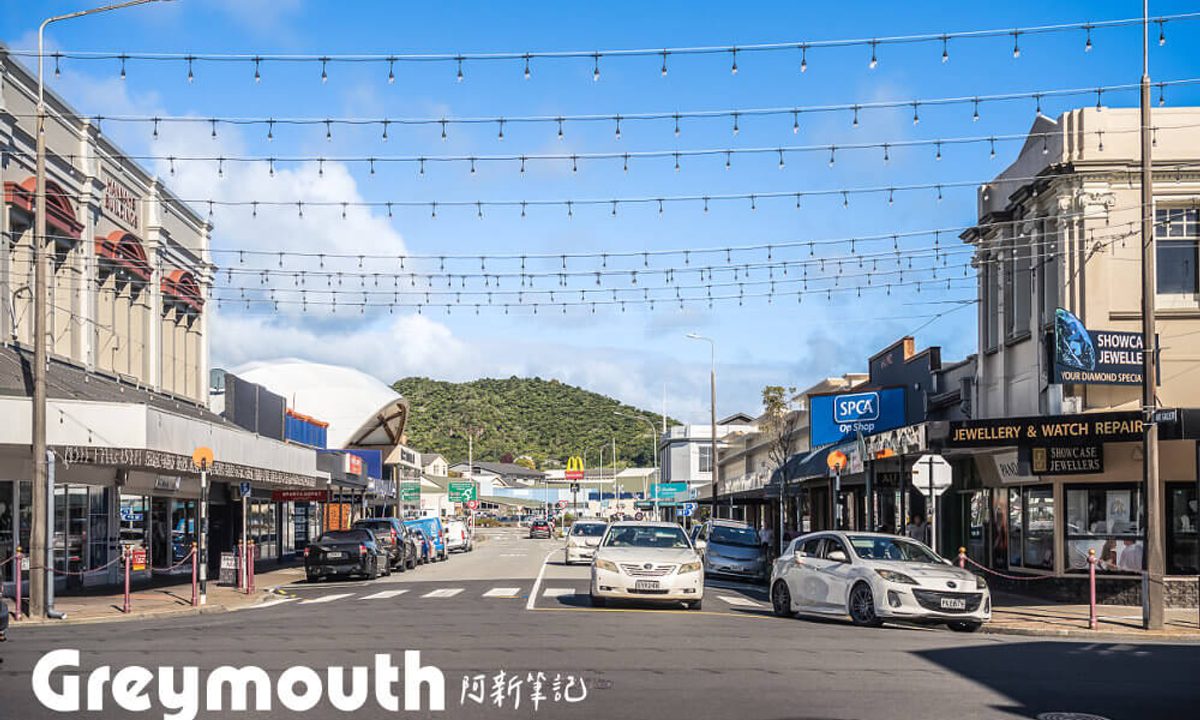紐西蘭 Greymouth 格雷茅斯市區