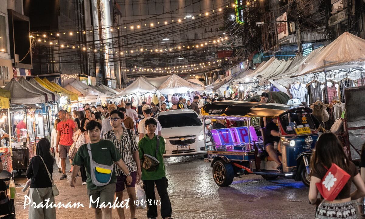 曼谷 水門市場夜市 Pratunam Market