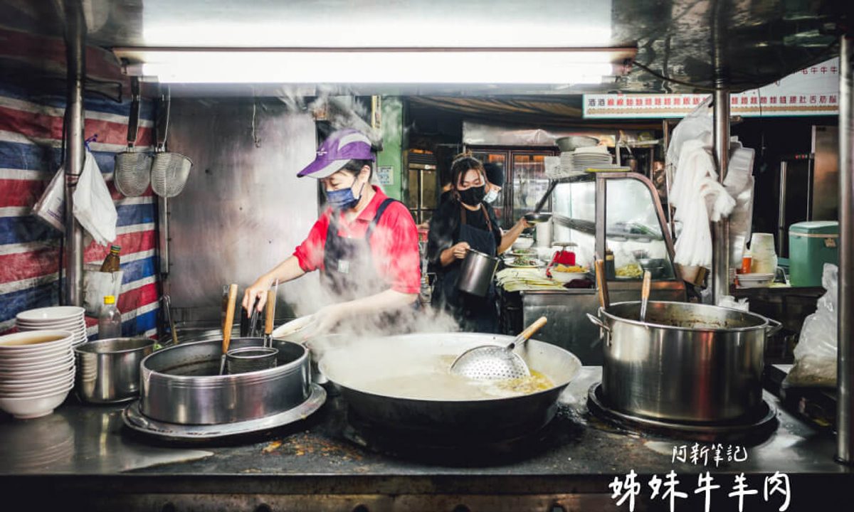 台中 姊妹牛羊肉 忠孝夜市40年老店攤位
