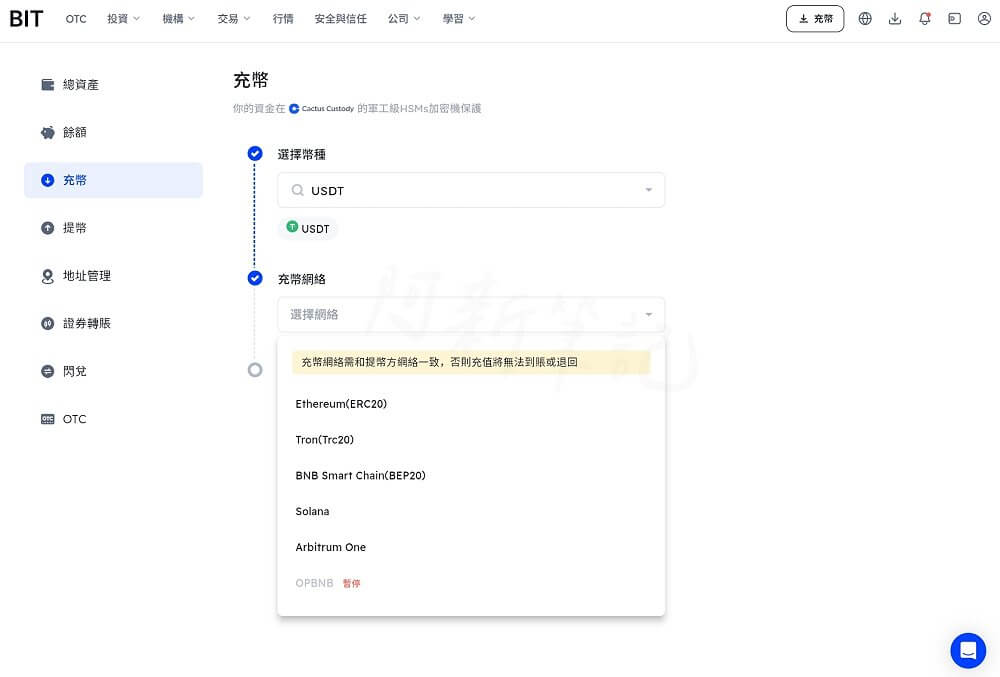 BIT證券,BIT美股,USDT買美股,BIT邀請碼,BIT開戶 BIT證券 USDT 充幣頁 選擇網絡 ERC20 TRC20 BEP20 Solana Arbitrum
